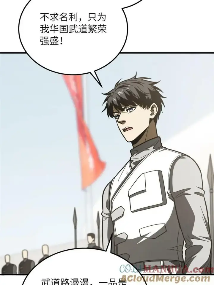 《全球高武》202 方平的想法图7