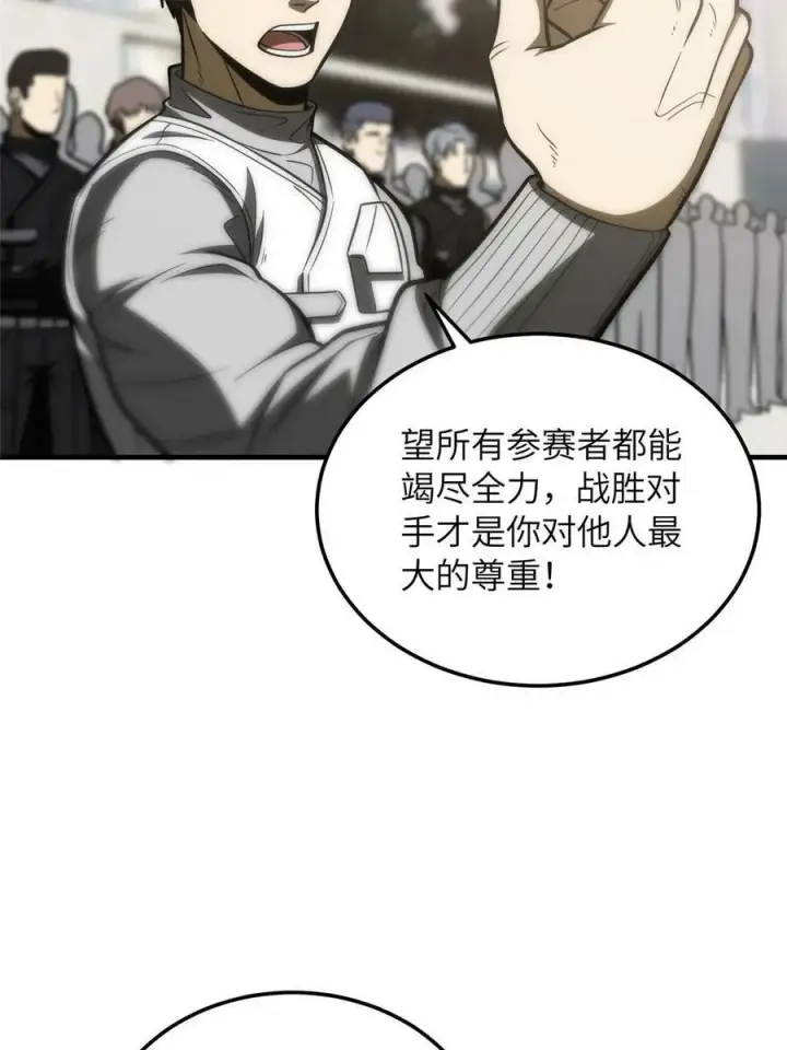 《全球高武》202 方平的想法图9