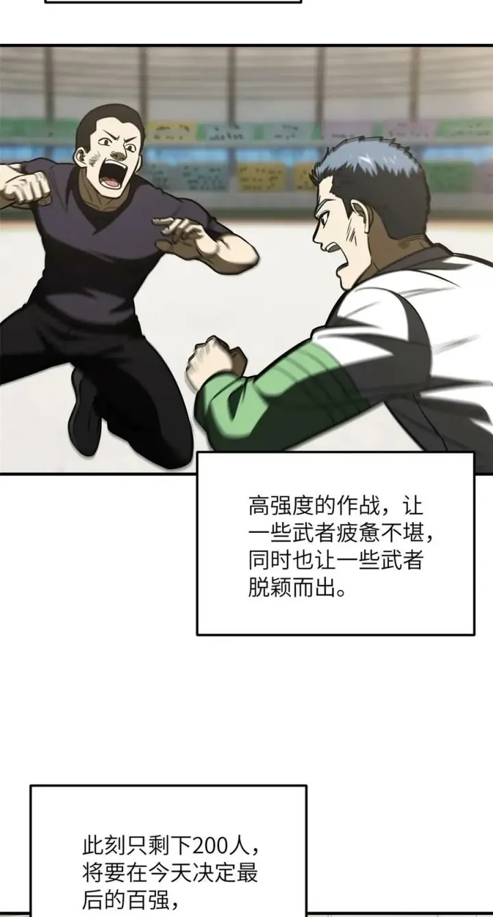 《全球高武》203 人帅实力还强图14