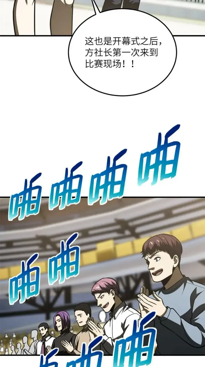 《全球高武》203 人帅实力还强图17