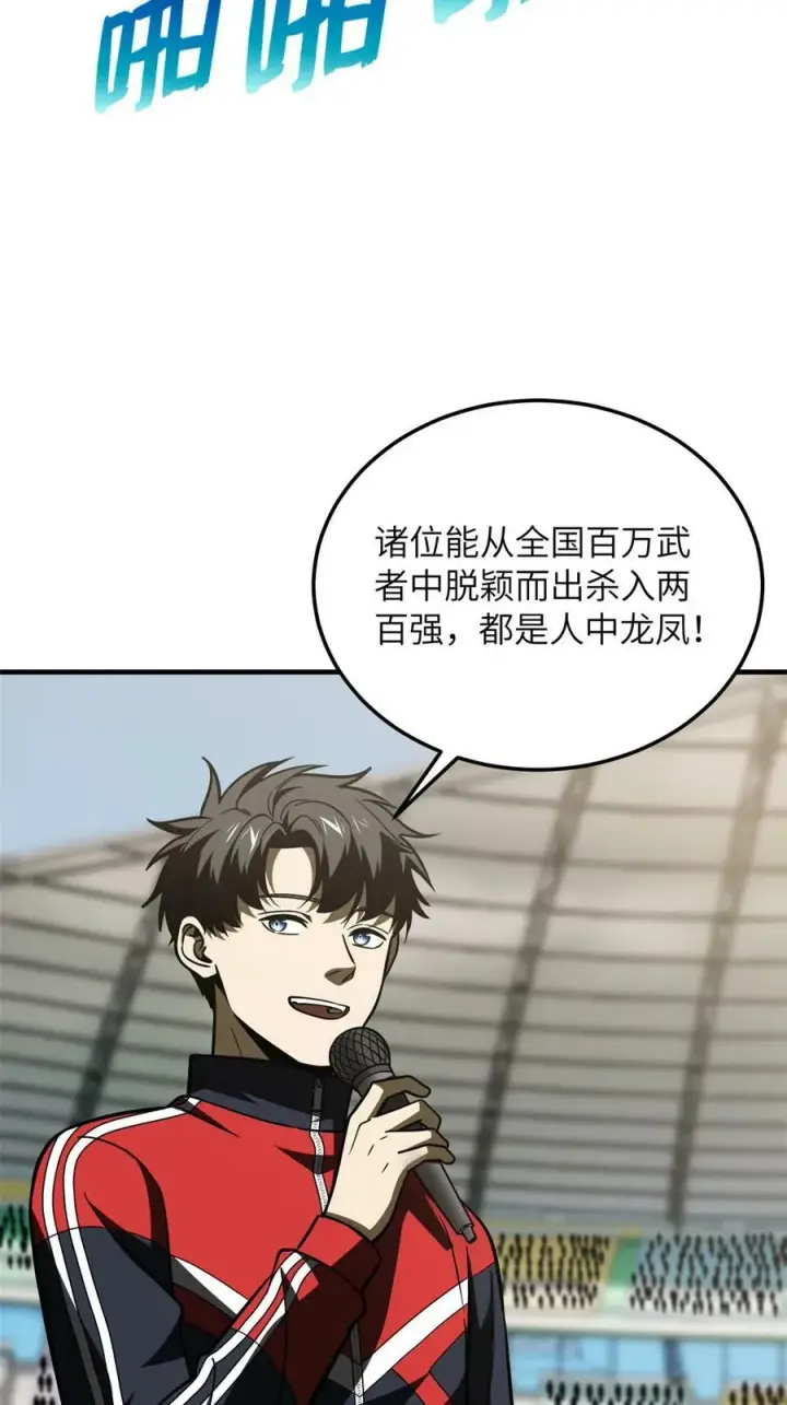 《全球高武》203 人帅实力还强图18