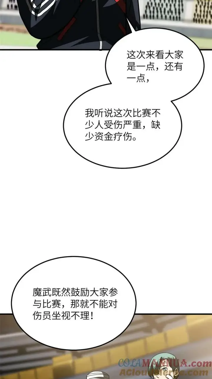 《全球高武》203 人帅实力还强图19