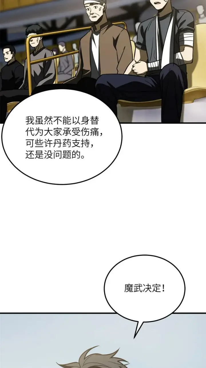 《全球高武》203 人帅实力还强图20