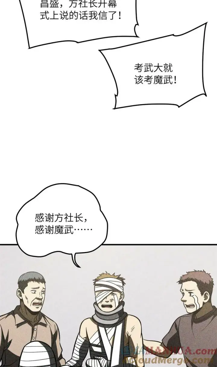 《全球高武》203 人帅实力还强图25