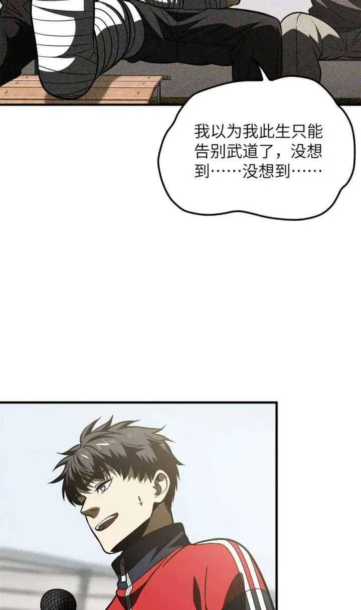 《全球高武》203 人帅实力还强图26