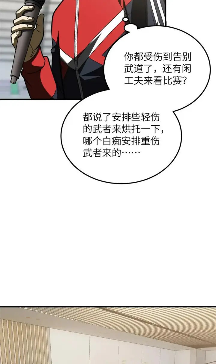 《全球高武》203 人帅实力还强图27