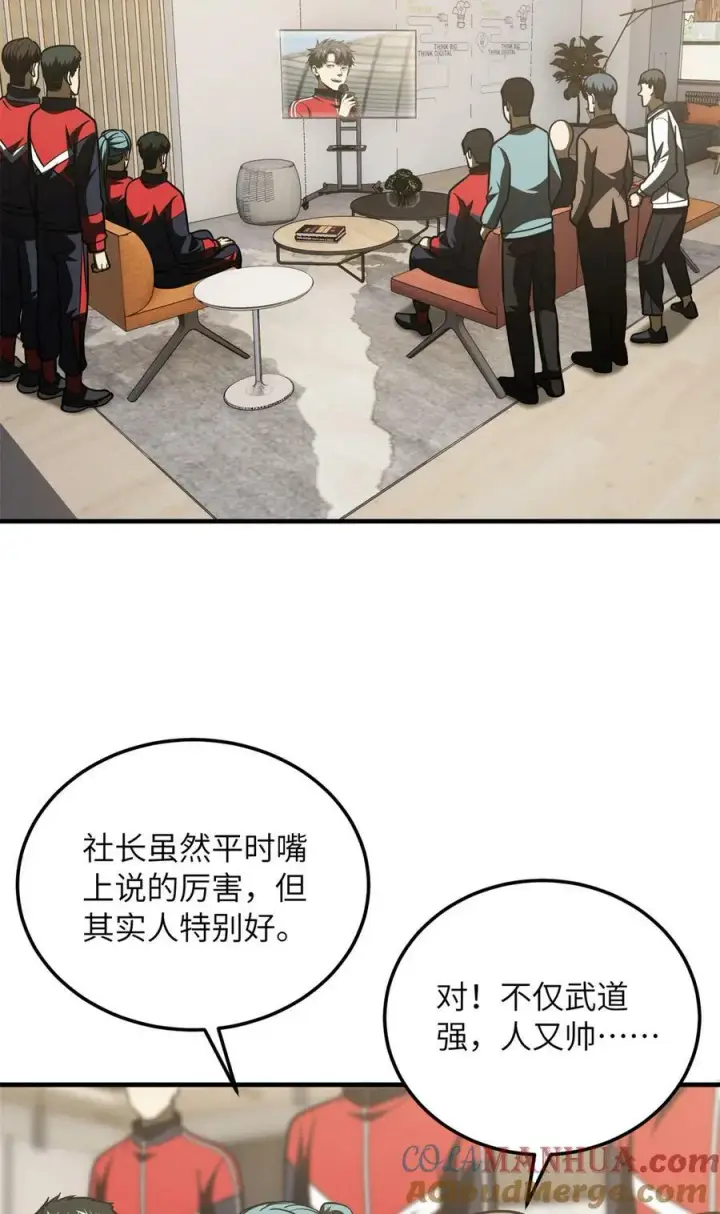 《全球高武》203 人帅实力还强图28