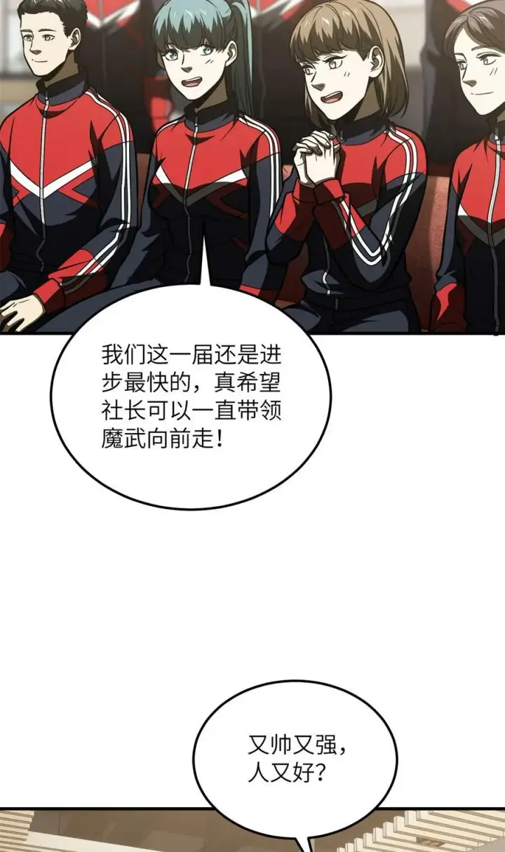 《全球高武》203 人帅实力还强图29