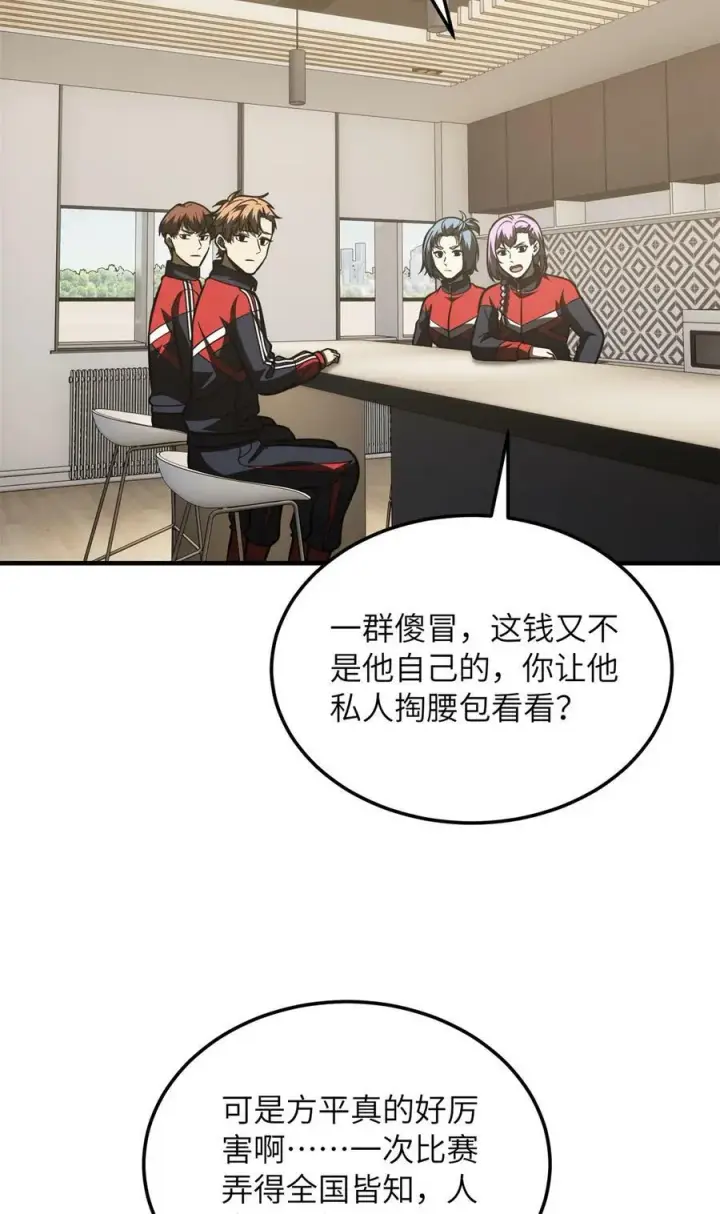 《全球高武》203 人帅实力还强图30