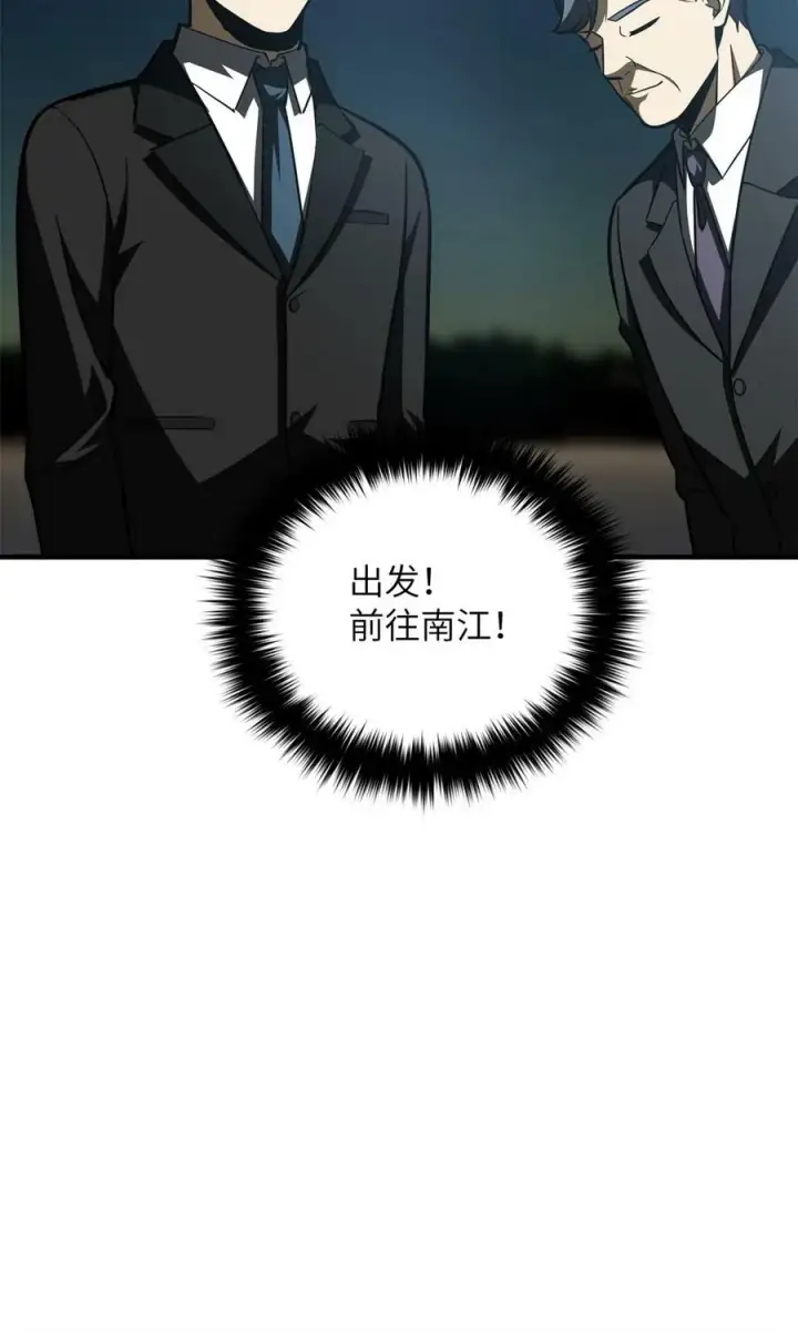 《全球高武》203 人帅实力还强图51