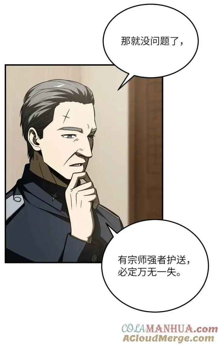 《全球高武》204 大佬救命图13