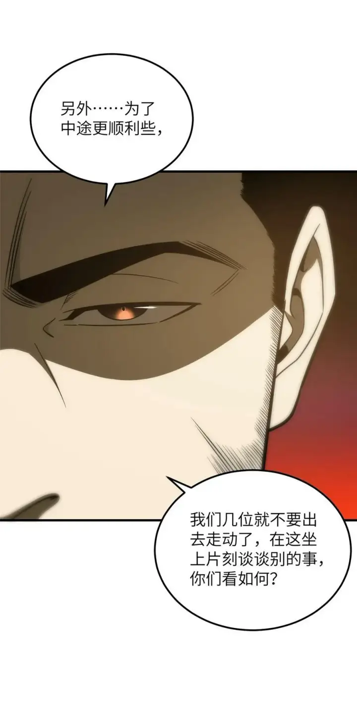 《全球高武》204 大佬救命图14