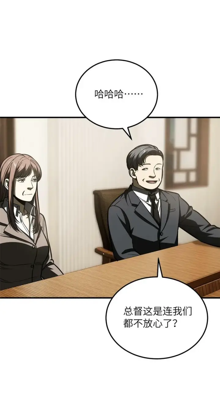 《全球高武》204 大佬救命图15