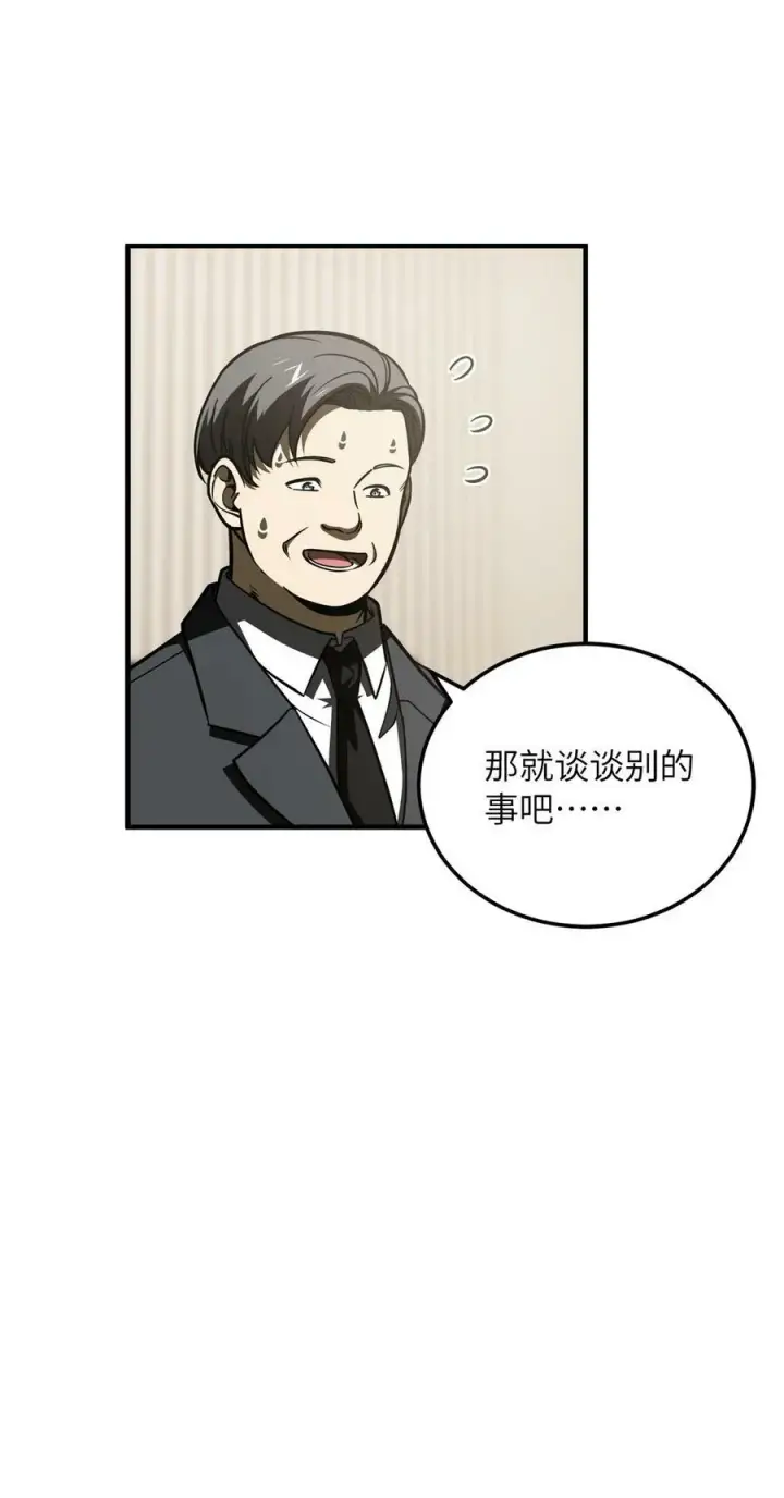 《全球高武》204 大佬救命图17