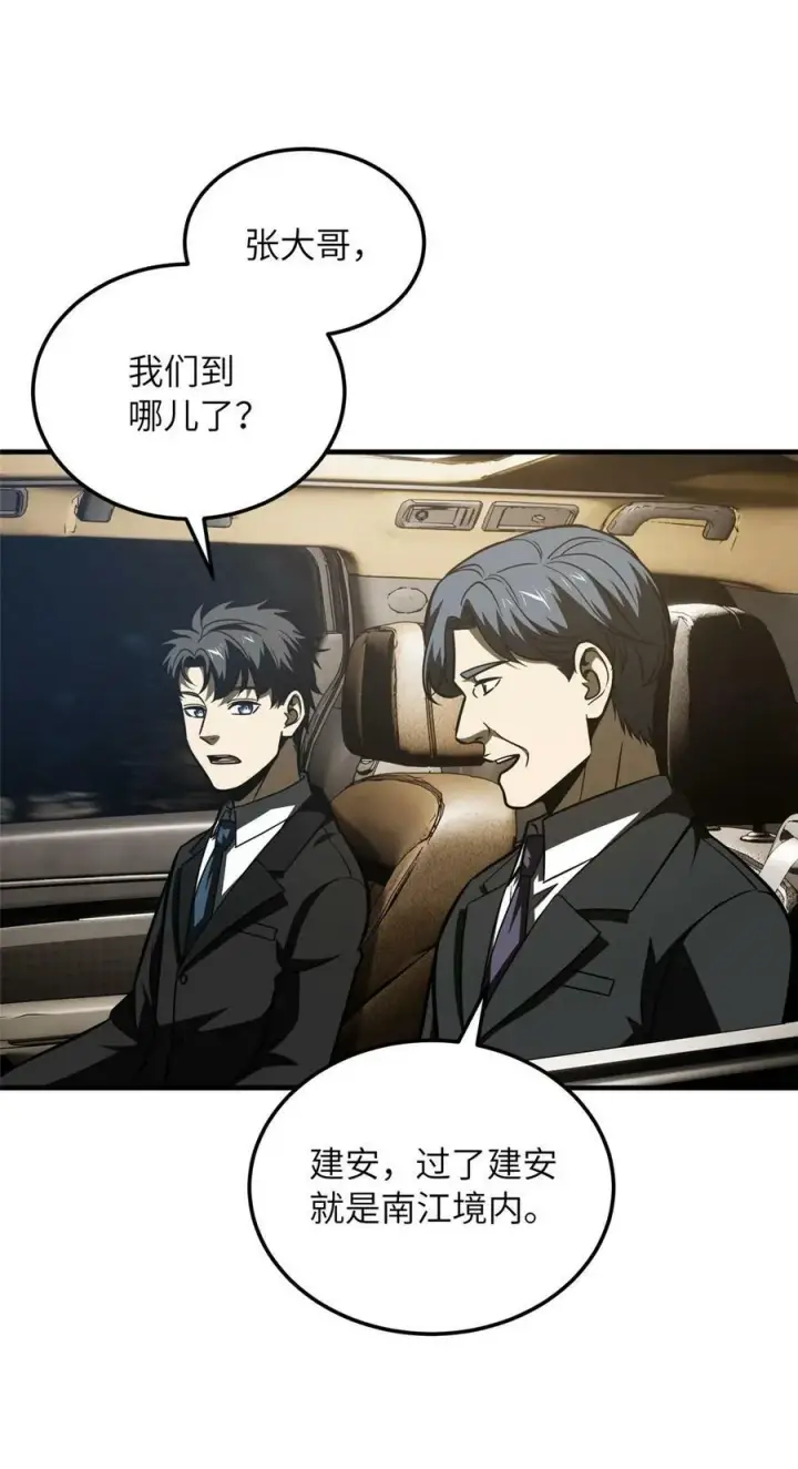 《全球高武》204 大佬救命图20