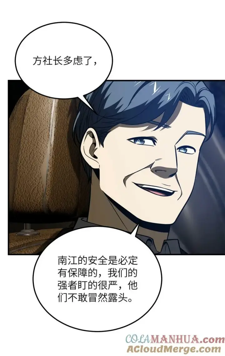 《全球高武》204 大佬救命图22