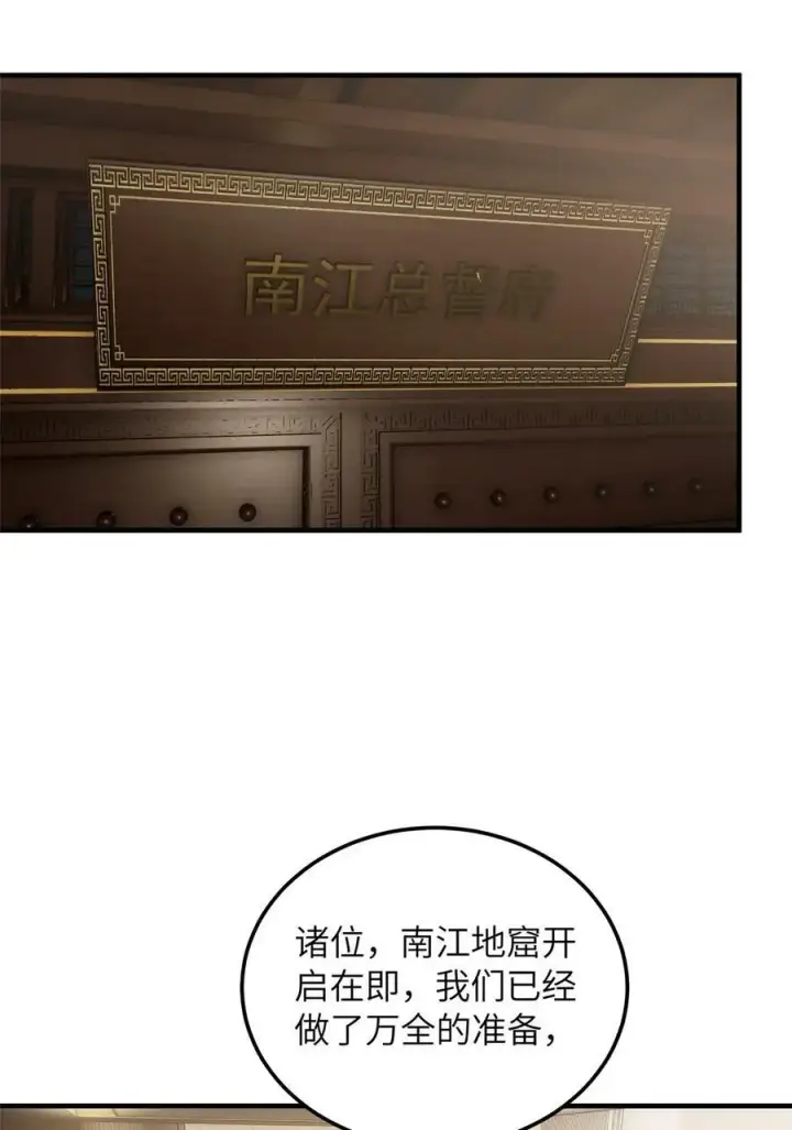 《全球高武》204 大佬救命图3