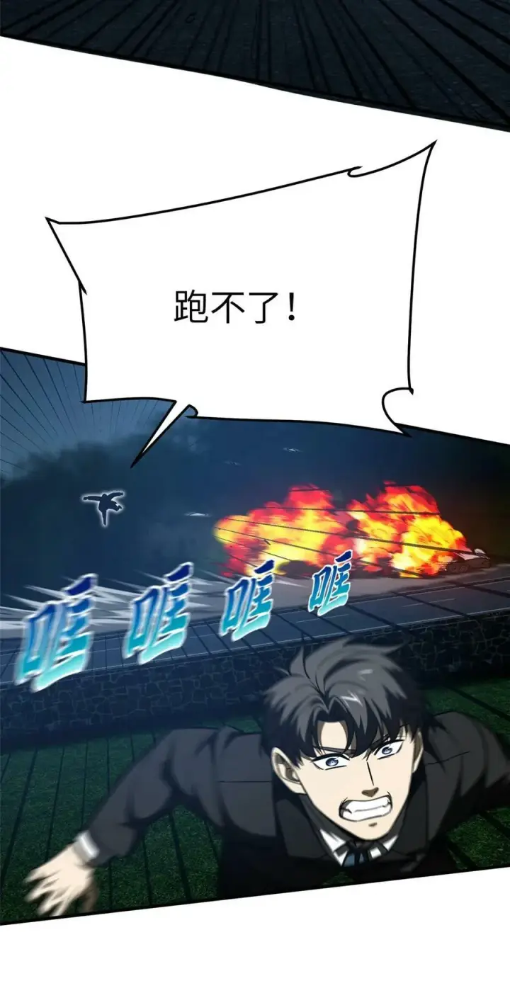 《全球高武》204 大佬救命图32