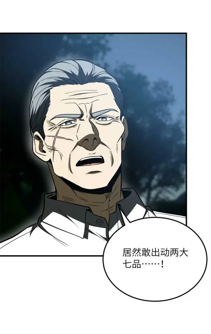 《全球高武》204 大佬救命图35