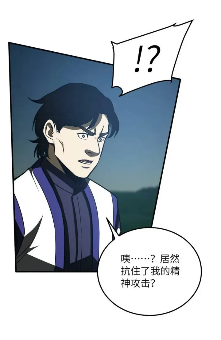 《全球高武》204 大佬救命图39