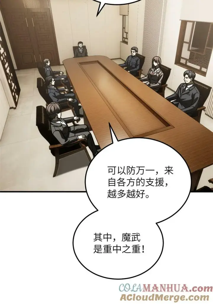 《全球高武》204 大佬救命图4