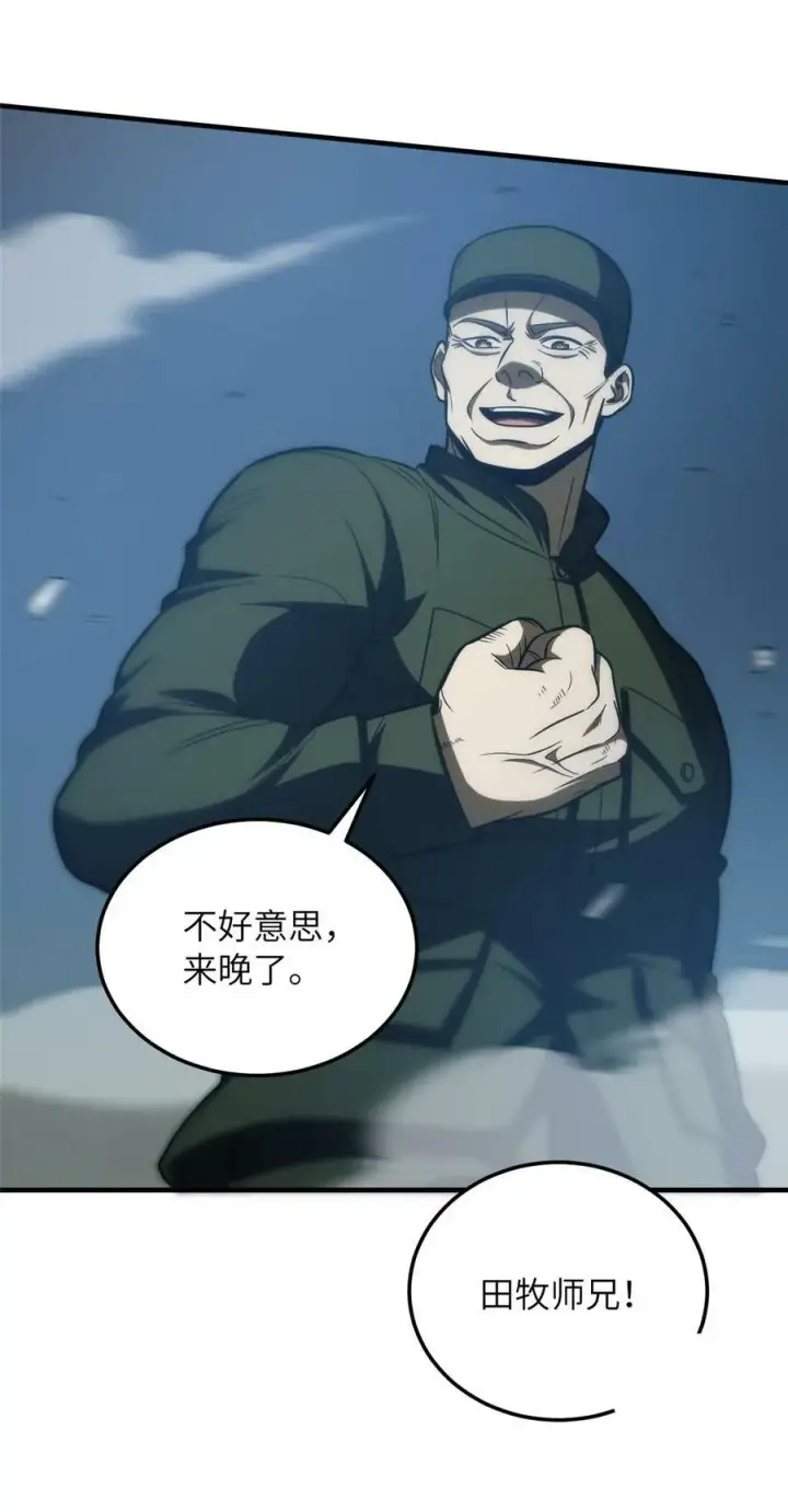 《全球高武》204 大佬救命图44