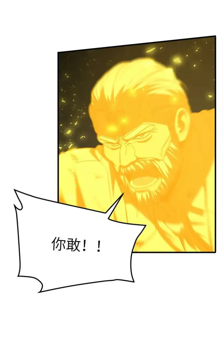 《全球高武》205 屠城图15
