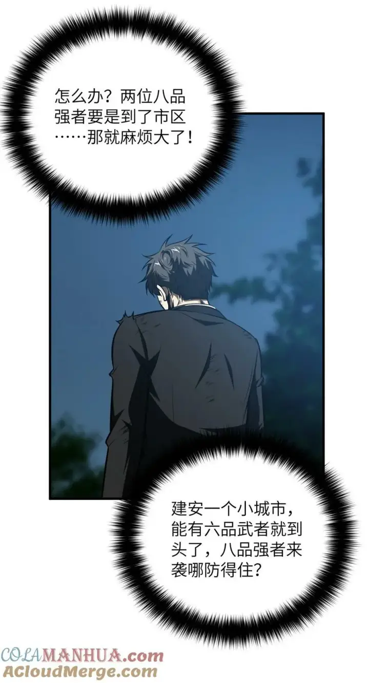 《全球高武》205 屠城图19