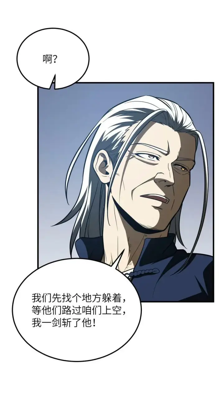《全球高武》205 屠城图23