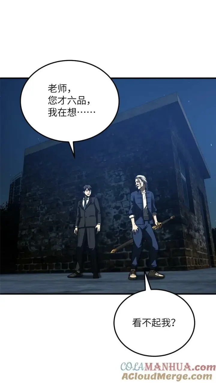 《全球高武》205 屠城图25