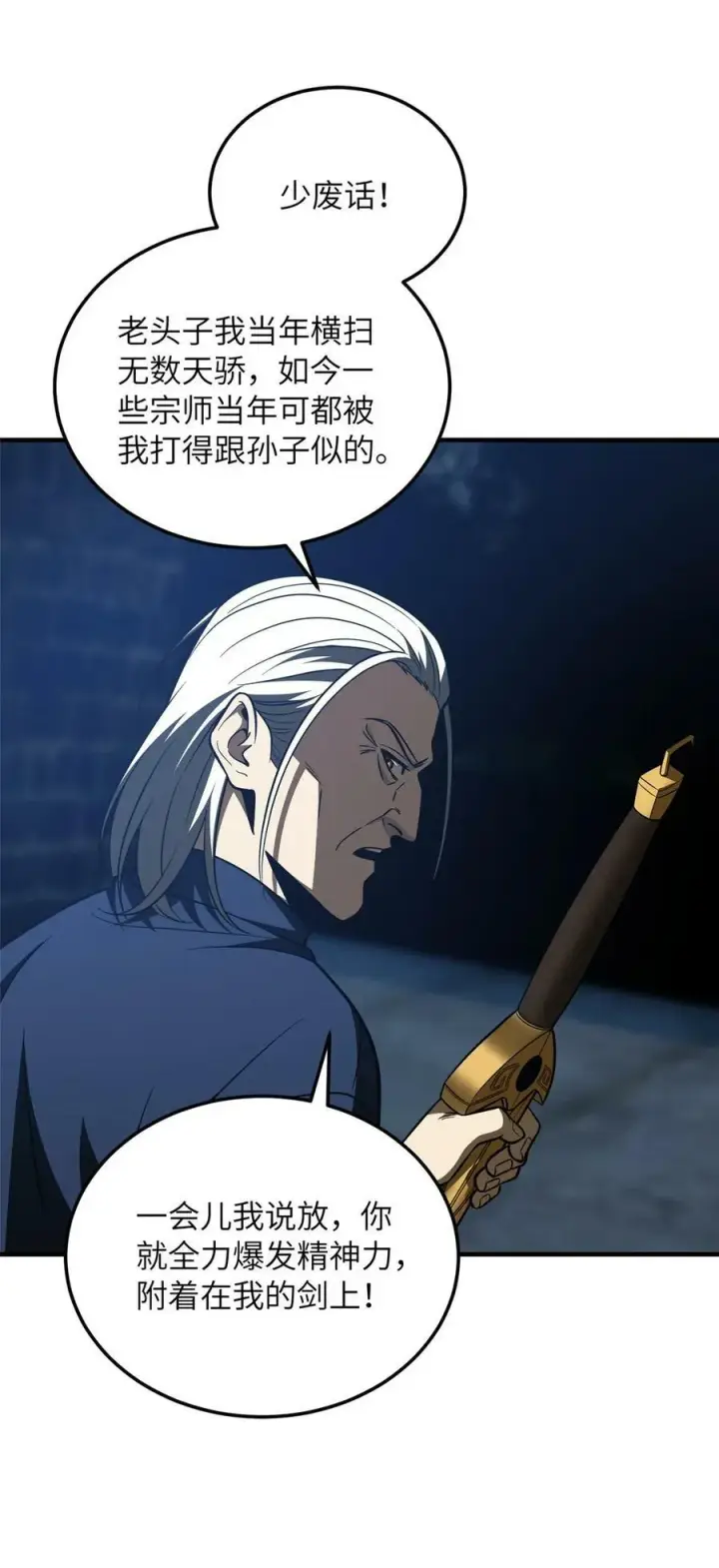 《全球高武》205 屠城图27