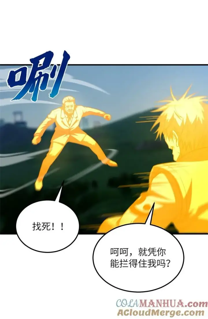 《全球高武》205 屠城图31