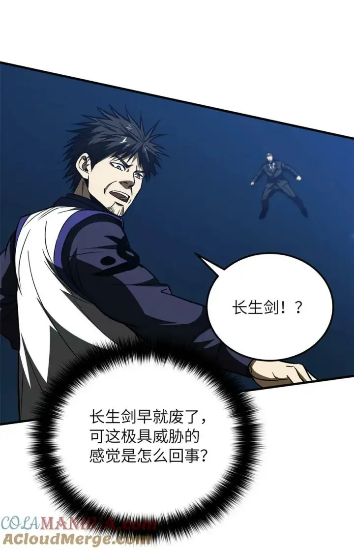 《全球高武》205 屠城图40