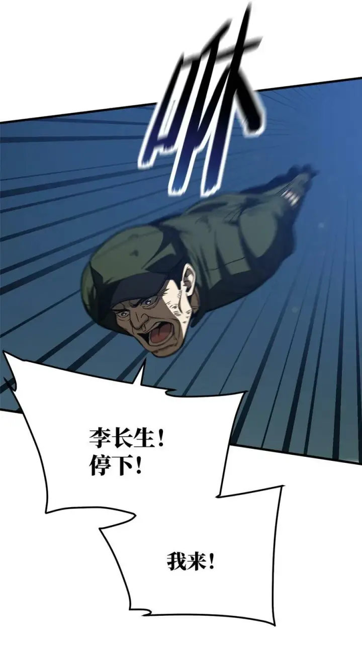 《全球高武》205 屠城图41