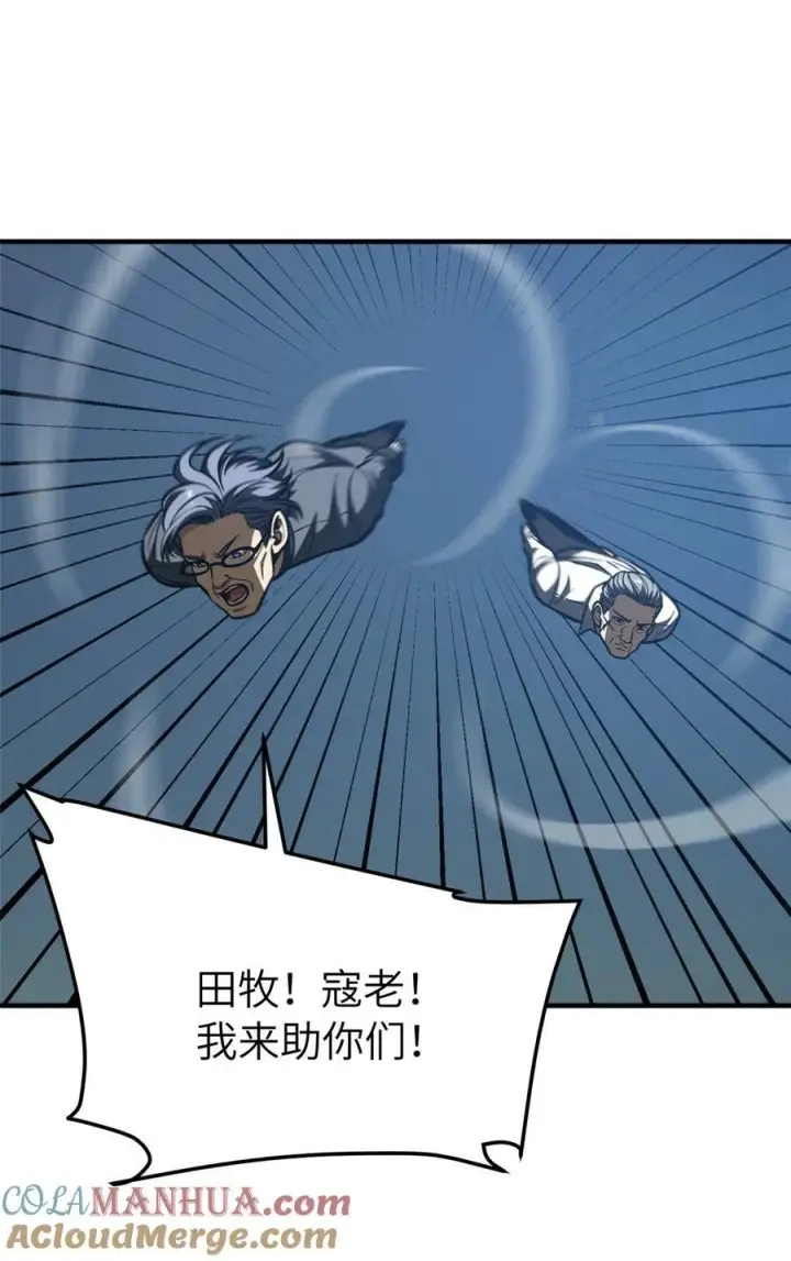 《全球高武》206 偷鸡摸狗图10