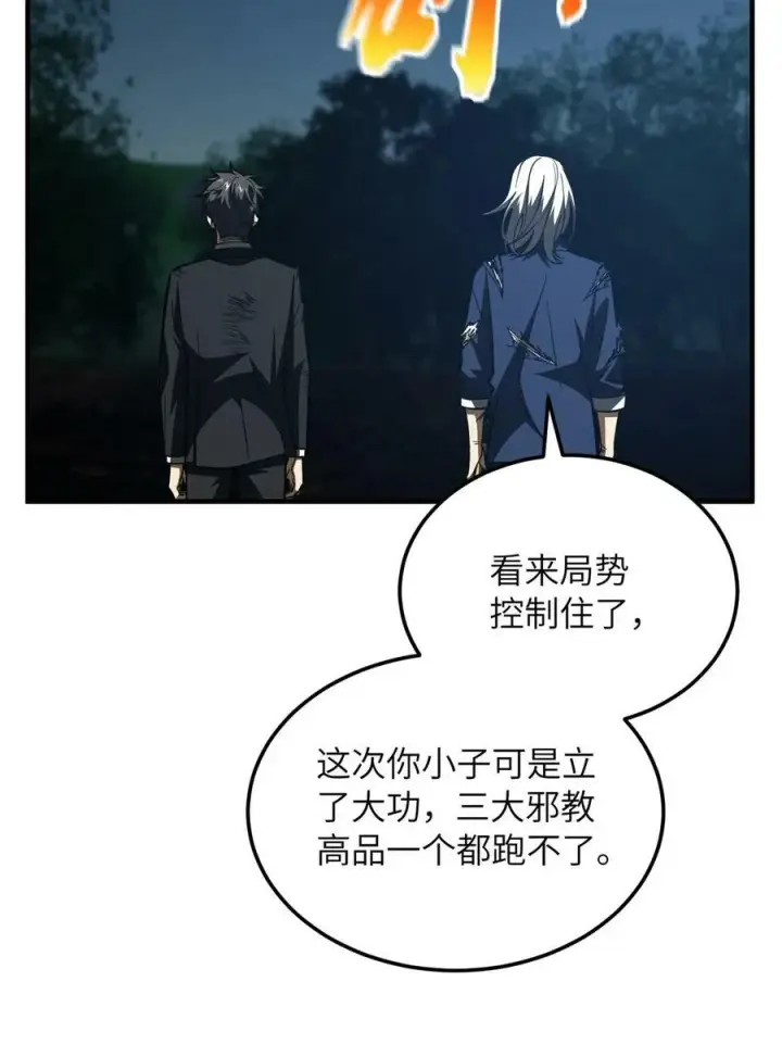 《全球高武》206 偷鸡摸狗图12
