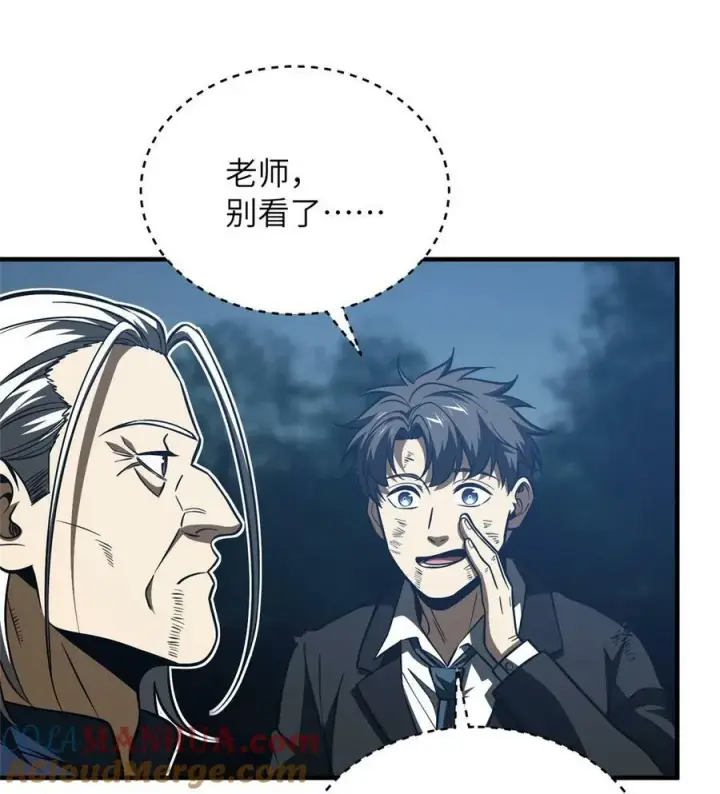《全球高武》206 偷鸡摸狗图13