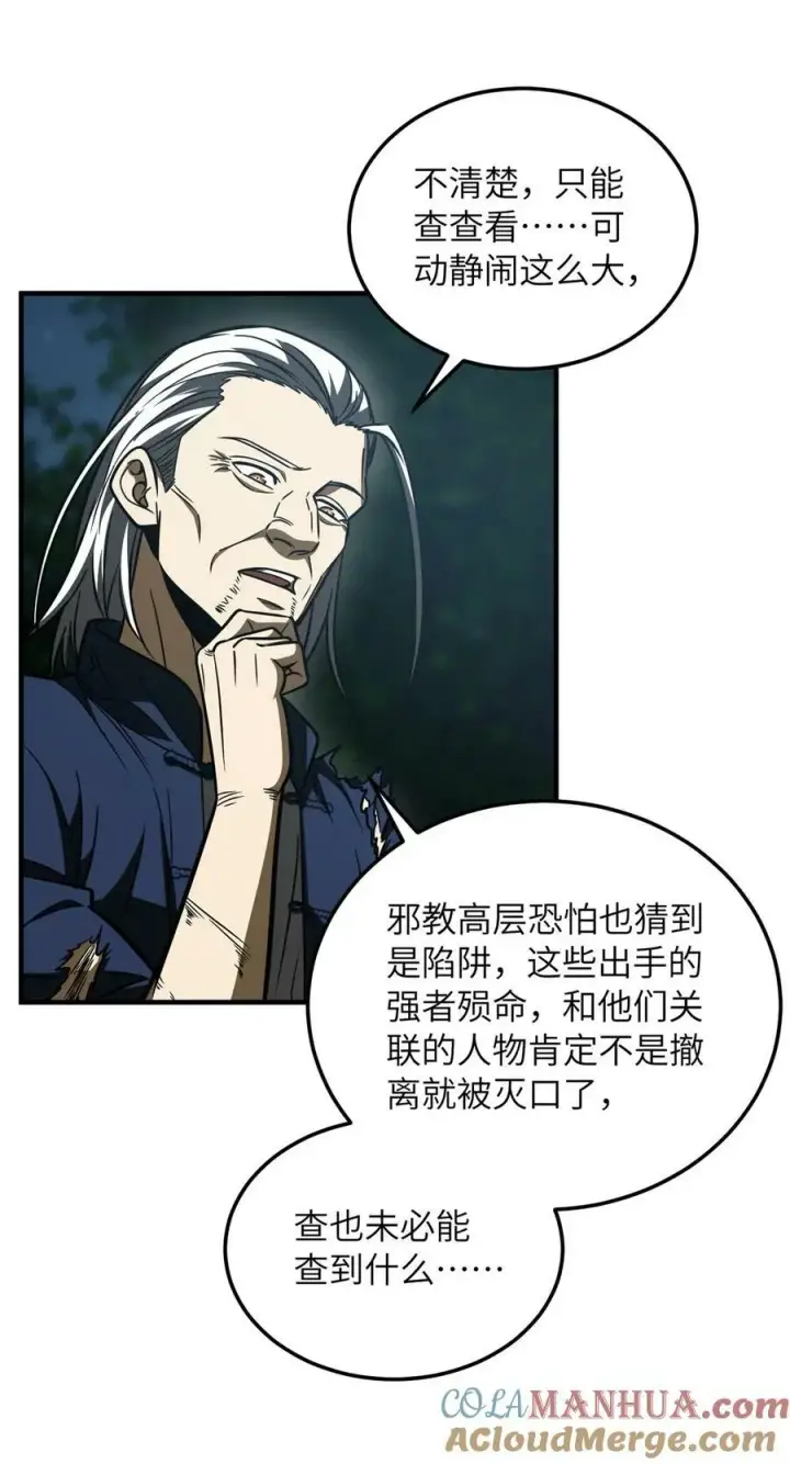 《全球高武》206 偷鸡摸狗图19