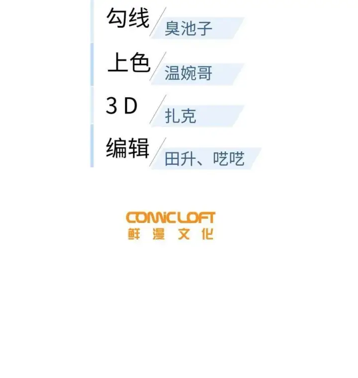 《全球高武》206 偷鸡摸狗图2