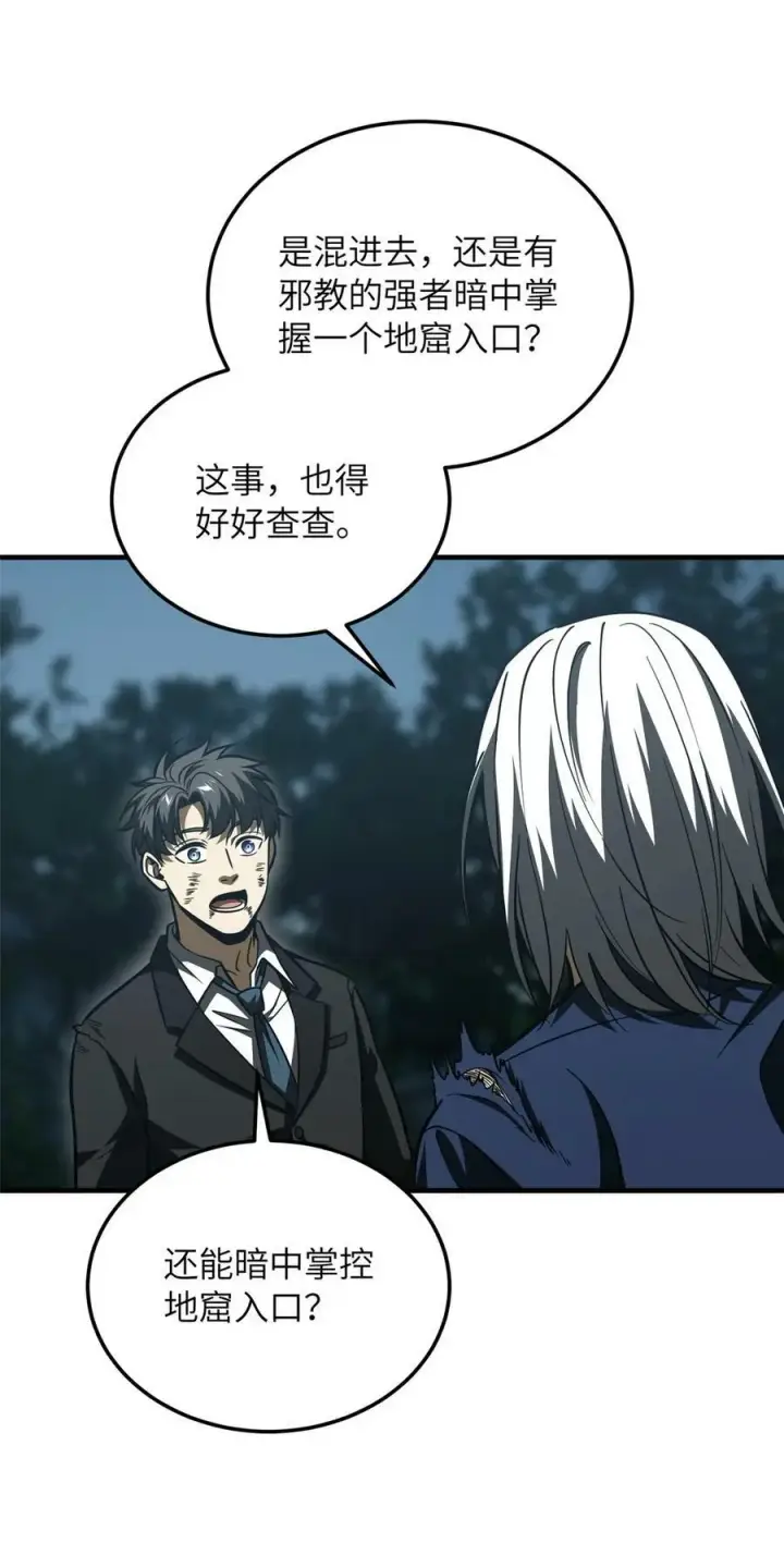 《全球高武》206 偷鸡摸狗图23