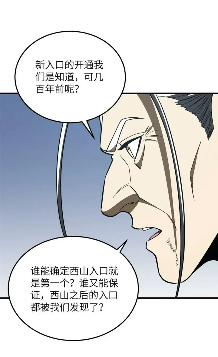 《全球高武》206 偷鸡摸狗图24