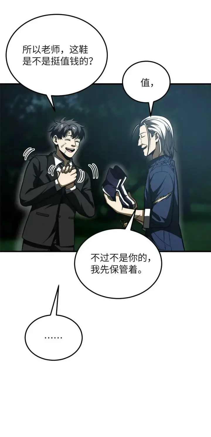 《全球高武》206 偷鸡摸狗图26