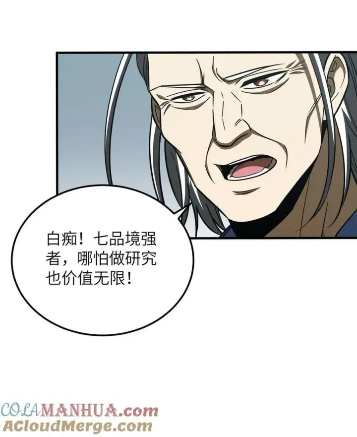 《全球高武》206 偷鸡摸狗图28