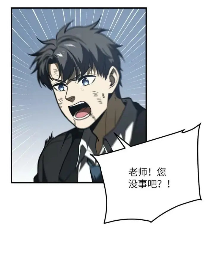 《全球高武》206 偷鸡摸狗图3