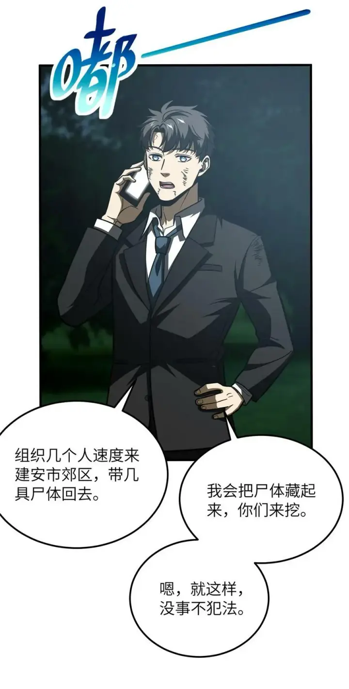 《全球高武》206 偷鸡摸狗图30