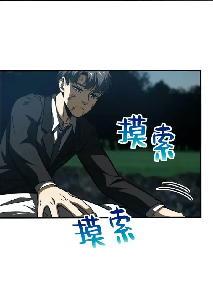 《全球高武》206 偷鸡摸狗图33