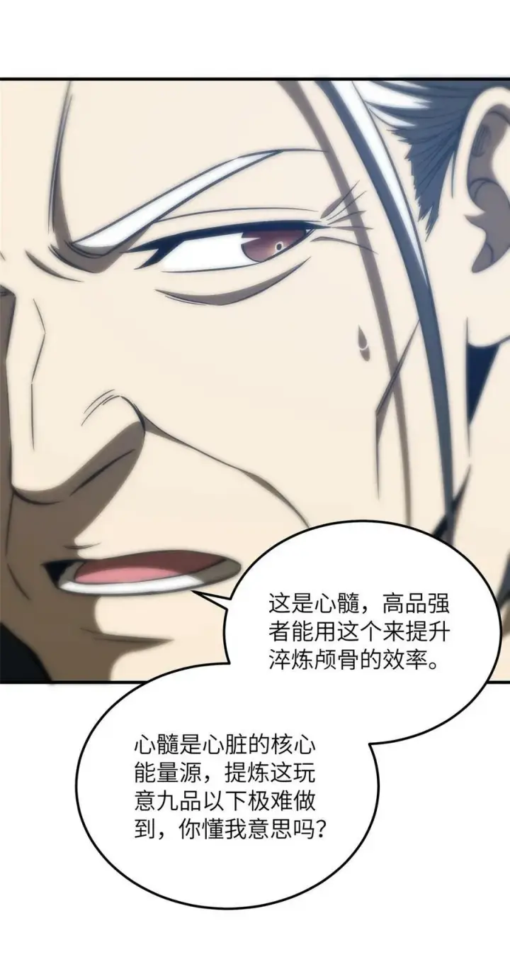 《全球高武》206 偷鸡摸狗图38