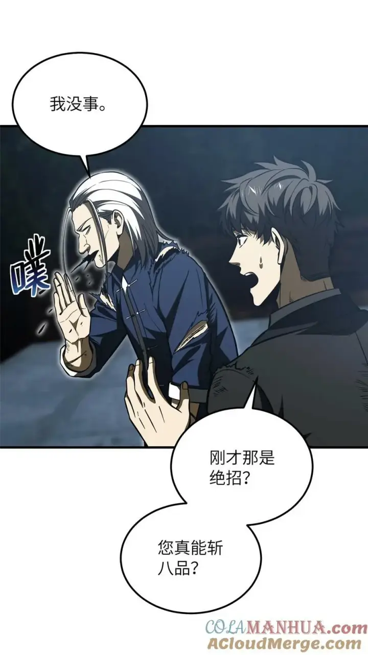 《全球高武》206 偷鸡摸狗图4