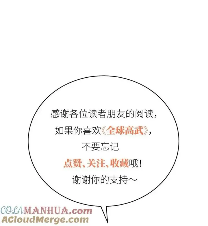 《全球高武》206 偷鸡摸狗图49