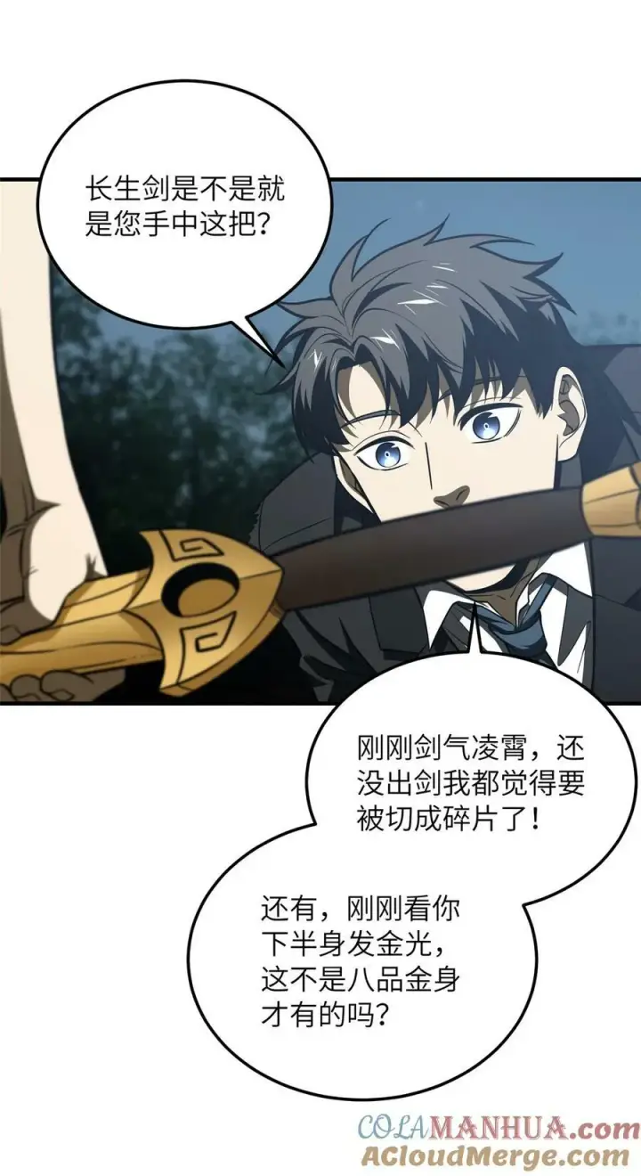 《全球高武》206 偷鸡摸狗图7